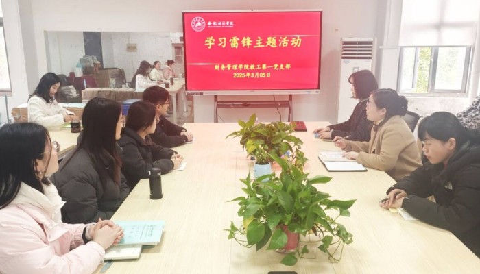 教工一支部學(xué)生雷鋒月_副本.jpg