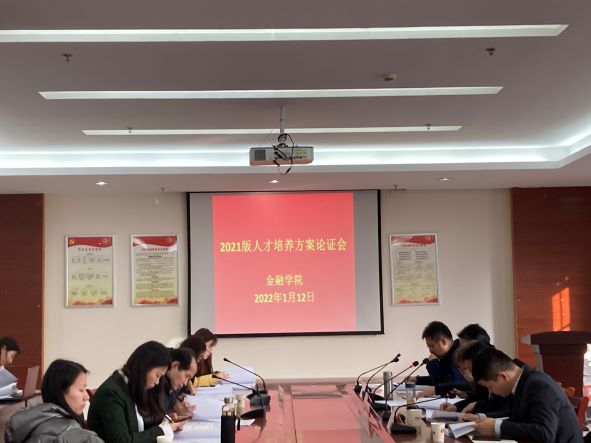 論證會(huì).jpg