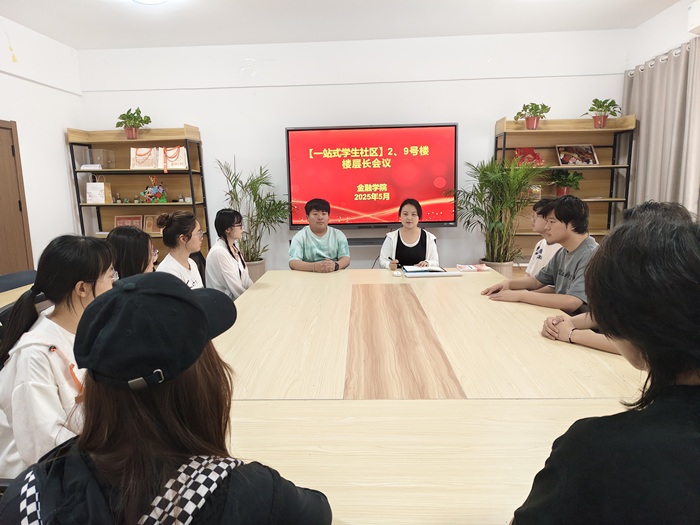 樓層長會議.jpg