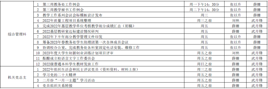 周歷2.png