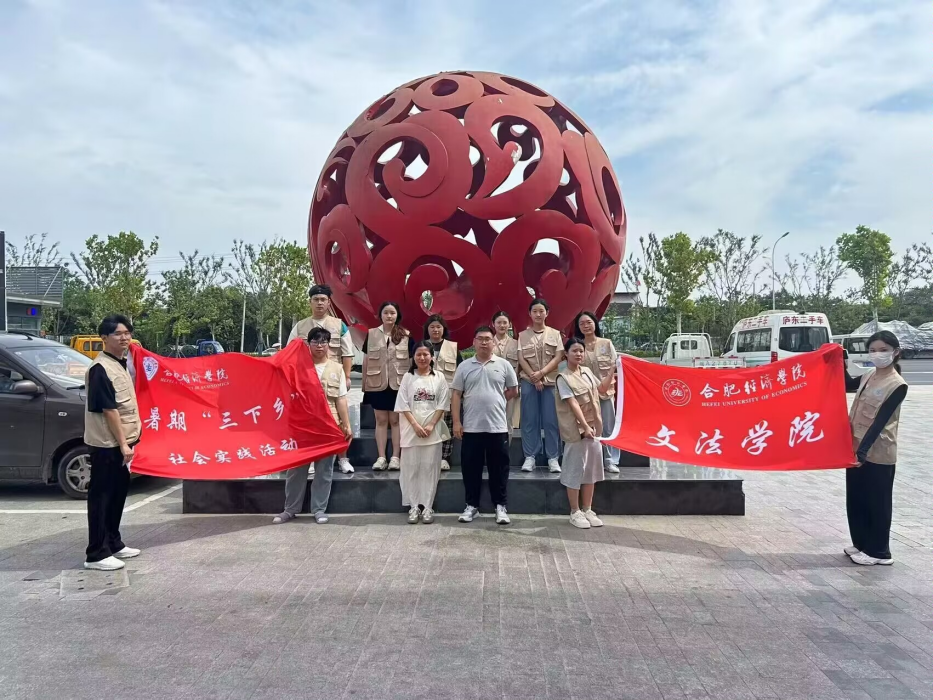 三下鄉(xiāng)肥東1.png