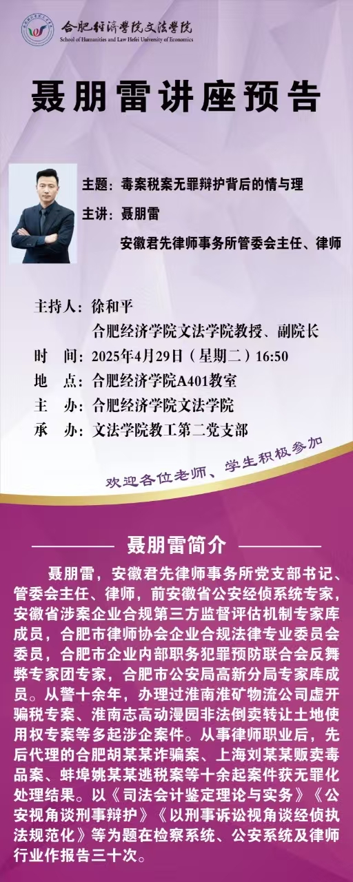 （修改版）講座預(yù)告.jpg