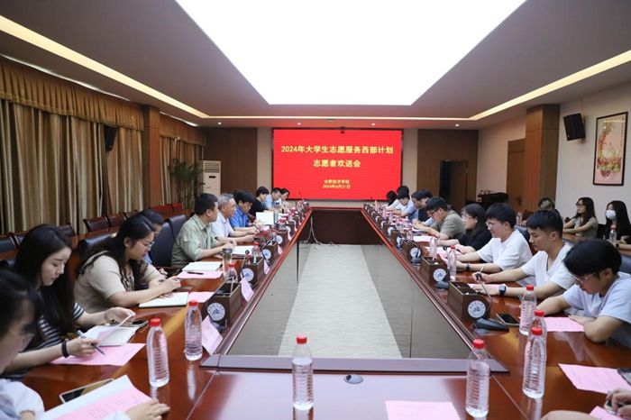 西部計(jì)劃1.jpg